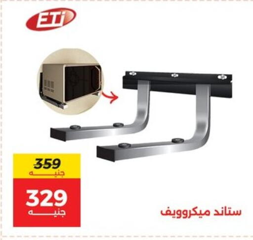 available at رنين in Egypt - القاهرة