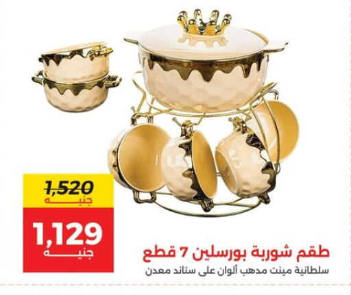 available at Raneen in Egypt - Cairo