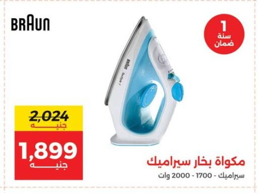BRAUN available at Raneen in Egypt - Cairo