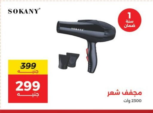 available at رنين in Egypt - القاهرة