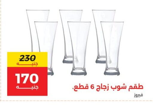 available at رنين in Egypt - القاهرة