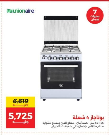 يونيون إير available at رنين in Egypt - القاهرة