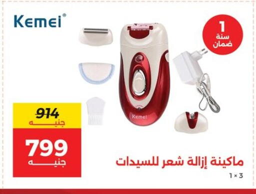 available at Raneen in Egypt - Cairo