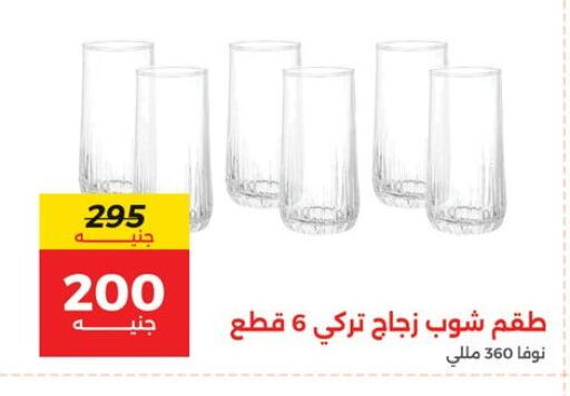 available at رنين in Egypt - القاهرة