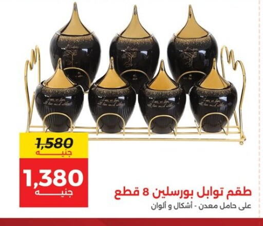 available at Raneen in Egypt - Cairo