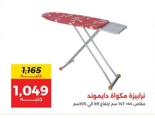 available at Raneen in Egypt - Cairo