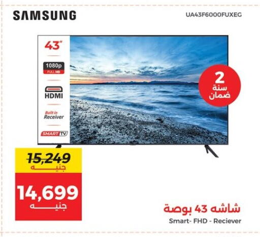 سامسونج تلفاز ذكي available at رنين in Egypt - القاهرة