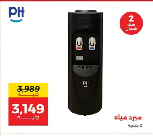 available at Raneen in Egypt - Cairo
