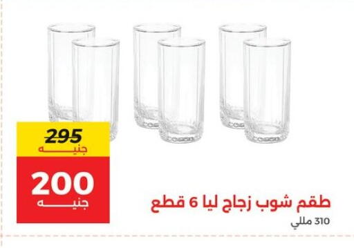 available at رنين in Egypt - القاهرة