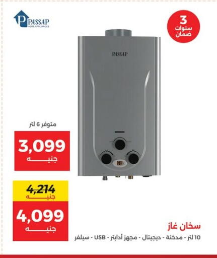 PASSAP Heater available at Raneen in Egypt - Cairo