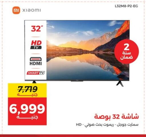 مي تلفاز ذكي available at رنين in Egypt - القاهرة