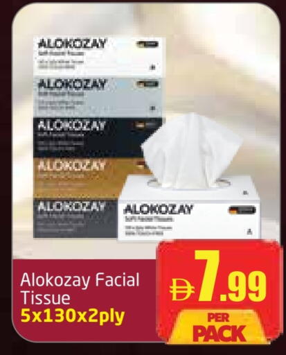 الكوزي available at مركز دلتا in الإمارات العربية المتحدة , الامارات - الشارقة / عجمان
