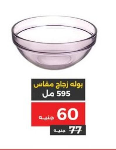 available at رنين in Egypt - القاهرة
