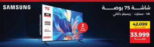 سامسونج تلفاز ذكي available at رنين in Egypt - القاهرة