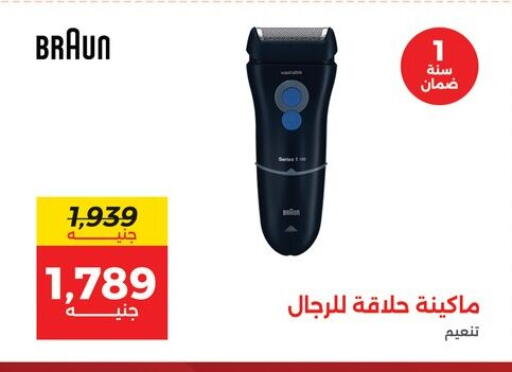 available at رنين in Egypt - القاهرة