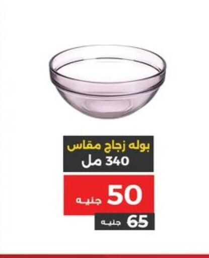 available at رنين in Egypt - القاهرة