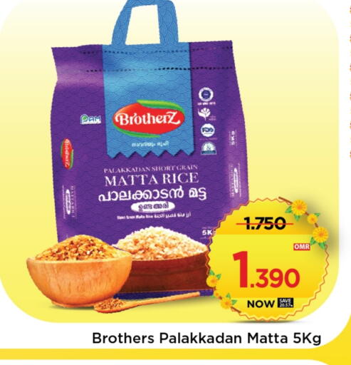 Matta Rice available at MARK & SAVE in Oman - Muscat