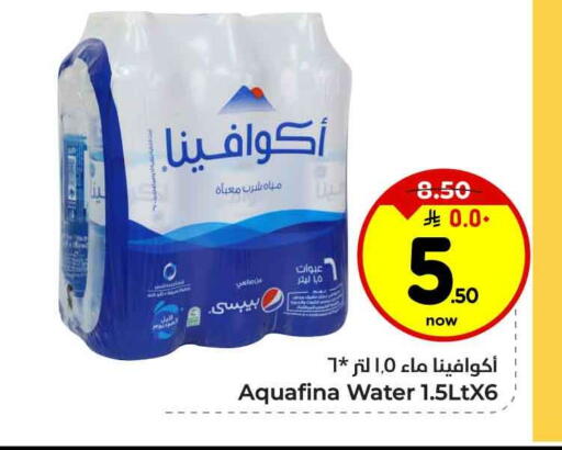 أكوافينا available at هايبر الوفاء in مملكة العربية السعودية, السعودية, سعودية - الرياض