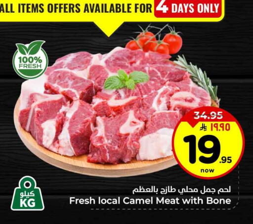 لحم حاشي available at هايبر الوفاء in مملكة العربية السعودية, السعودية, سعودية - الرياض
