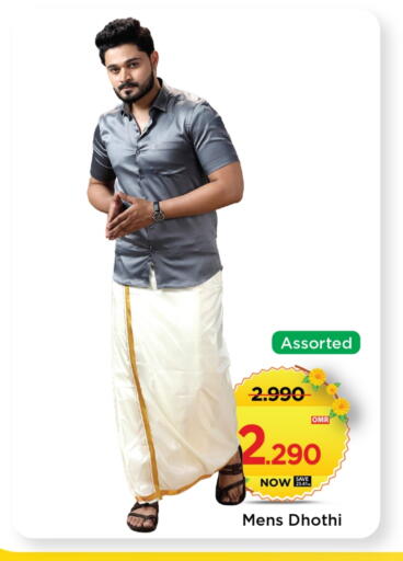 available at MARK & SAVE in Oman - Muscat
