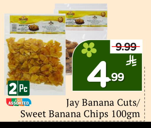 Banana available at هايبر الوفاء in مملكة العربية السعودية, السعودية, سعودية - مكة المكرمة