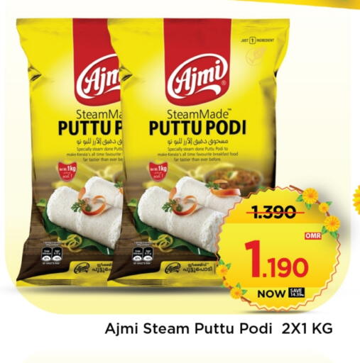 available at MARK & SAVE in Oman - Muscat
