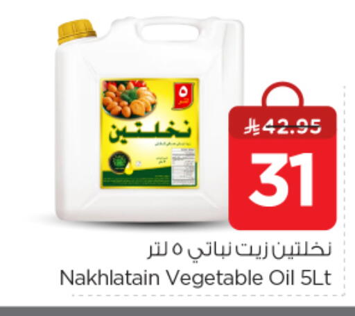 نخلتين زيت نباتي available at نستو in مملكة العربية السعودية, السعودية, سعودية - الرياض