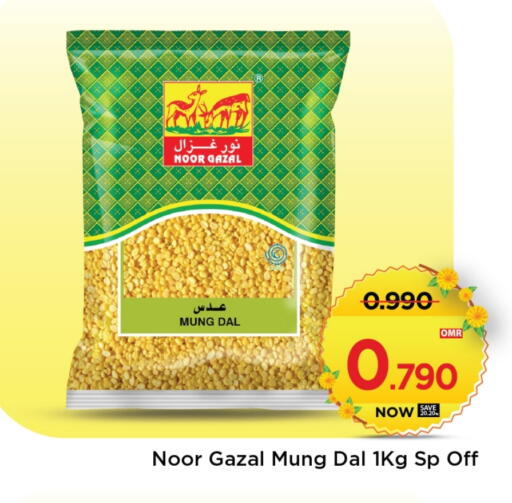 available at MARK & SAVE in Oman - Muscat