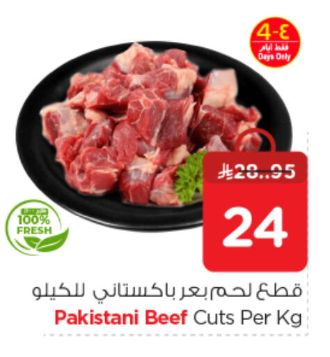 حم بقرى available at نستو in مملكة العربية السعودية, السعودية, سعودية - الرياض