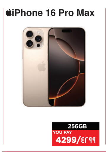 APPLE iPhone 16 available at Emax  in Qatar - Al Wakra