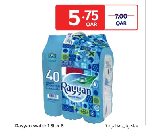 available at Carrefour in Qatar - Al Wakra