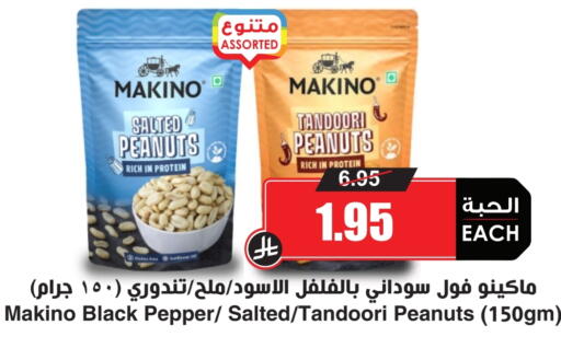 Pepper available at Prime Supermarket in KSA, Saudi Arabia, Saudi - Jeddah