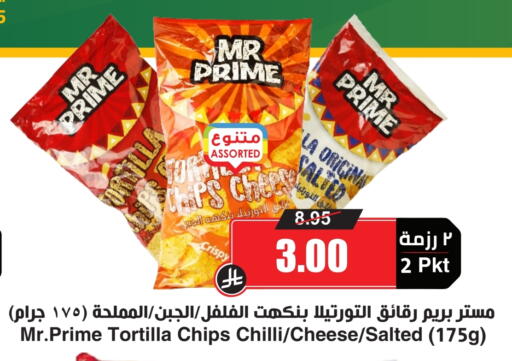 Chilli available at Prime Supermarket in KSA, Saudi Arabia, Saudi - Tabuk