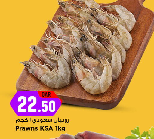 available at Marza Hypermarket in Qatar - Umm Salal