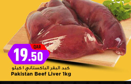 available at Marza Hypermarket in Qatar - Umm Salal