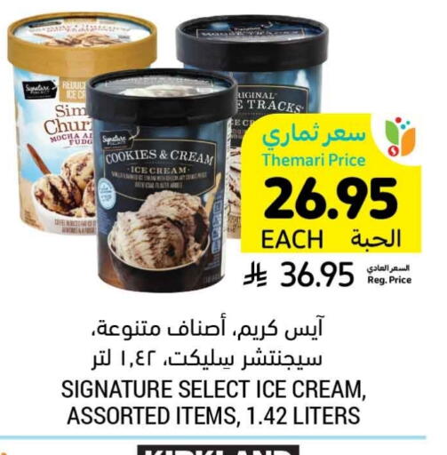 available at Tamimi Market in KSA, Saudi Arabia, Saudi - Jeddah