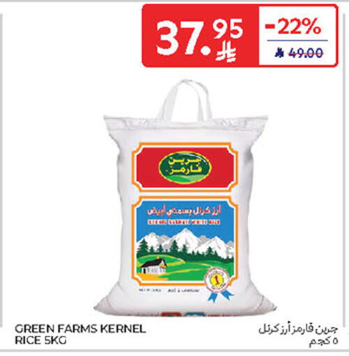 أرز بسمتي / برياني available at كارفور in مملكة العربية السعودية, السعودية, سعودية - سكاكا