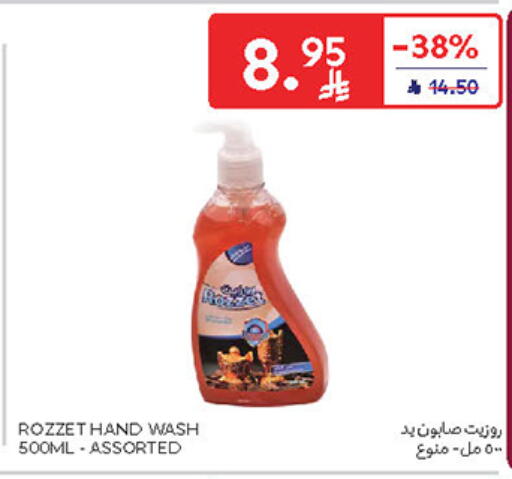 available at Carrefour in KSA, Saudi Arabia, Saudi - Sakaka