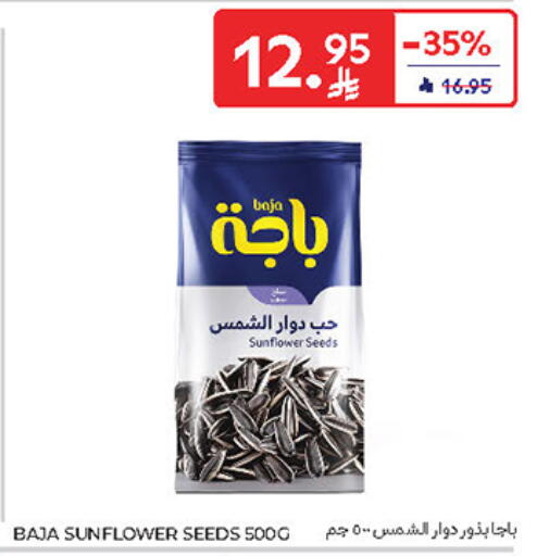 available at Carrefour in KSA, Saudi Arabia, Saudi - Al Khobar