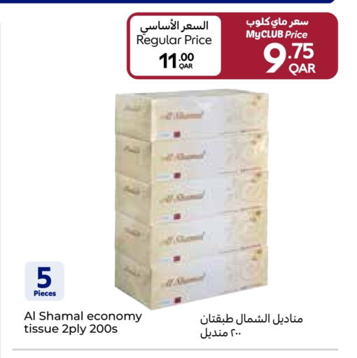 available at كارفور in قطر - الشمال