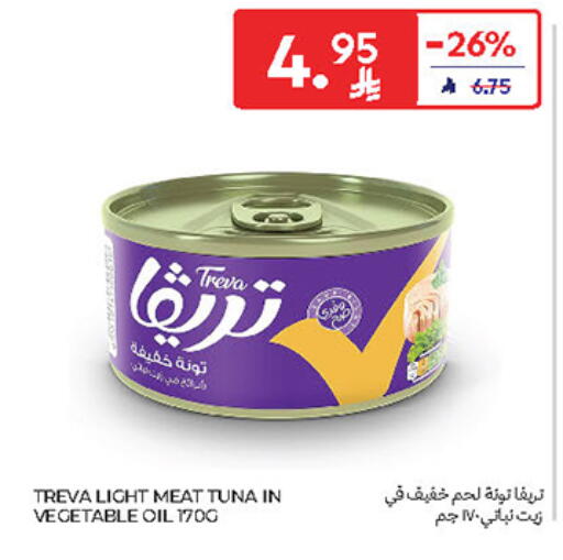 تونة - معلب available at كارفور in مملكة العربية السعودية, السعودية, سعودية - جدة