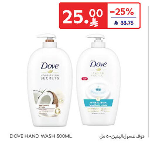 DOVE available at Carrefour in KSA, Saudi Arabia, Saudi - Jeddah