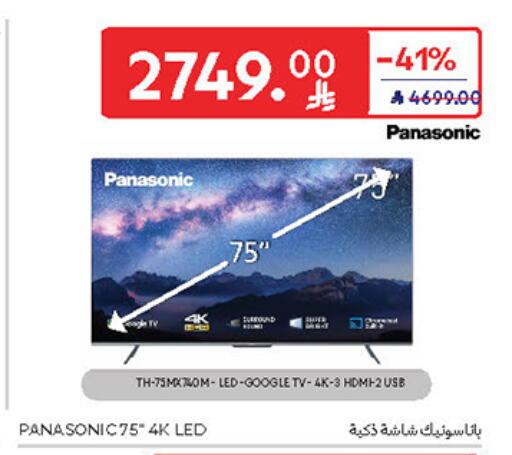 PANASONIC available at Carrefour in KSA, Saudi Arabia, Saudi - Jeddah