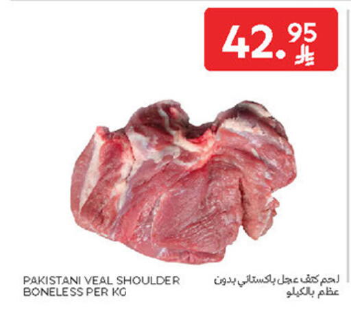لحم عجل available at كارفور in مملكة العربية السعودية, السعودية, سعودية - الخبر‎
