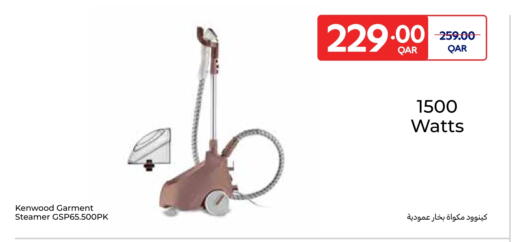 available at كارفور in قطر - الريان