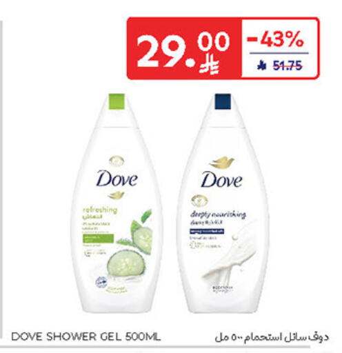 DOVE Shower Gel available at Carrefour in KSA, Saudi Arabia, Saudi - Jeddah
