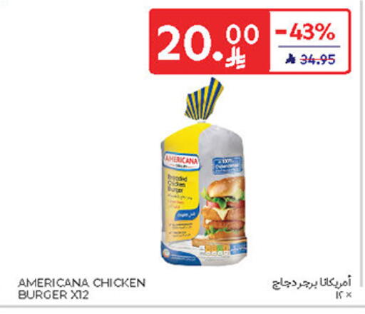 أمريكانا برجر دجاج available at كارفور in مملكة العربية السعودية, السعودية, سعودية - سكاكا