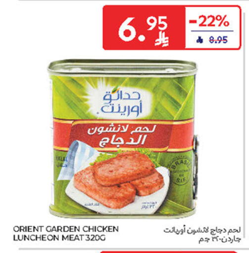 available at كارفور in مملكة العربية السعودية, السعودية, سعودية - سكاكا