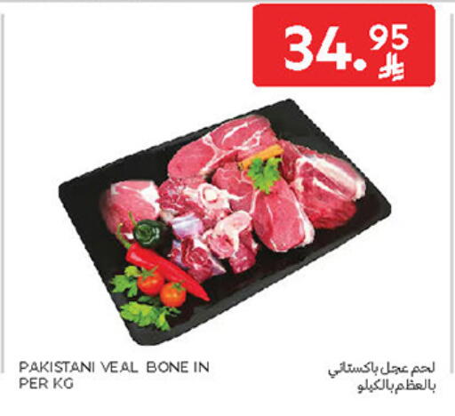لحم عجل available at كارفور in مملكة العربية السعودية, السعودية, سعودية - الخبر‎