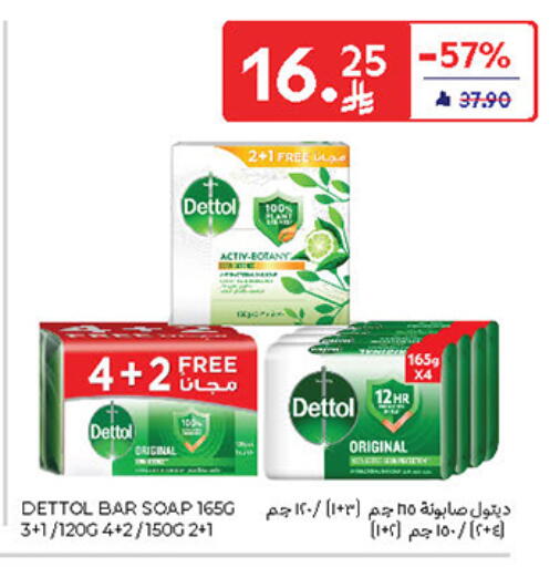 DETTOL available at Carrefour in KSA, Saudi Arabia, Saudi - Sakaka
